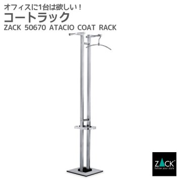 コートラック｜ZACK 50670 ATACIO 165cm コート掛け バレット 背広掛け コートスタンド コートラック ハンガー掛け 収納 堅牢 重厚 ステンレス おしゃれ 雑貨 かっこいい 上質 高級 ホテルライク 男前インテリア インダストリアル ドイツ デザイナーズ HL