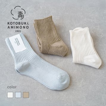 和紙 シルク 靴下 汗 べた付かない 涼しい 蒸れない 臭わない レディース メンズ 綿 コットン カラフル 個性的 おしゃれ 寿編物 KOTOBUKIAMIMONO 春 夏 贈り物 ギフト プレゼント