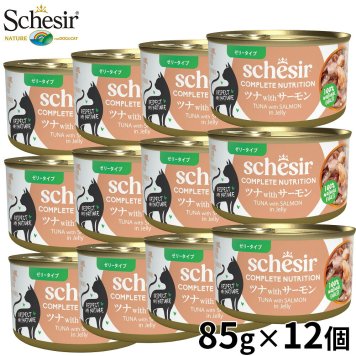 Schesir シシア ツナwithサーモン 猫缶 キャットフード 85g×12個