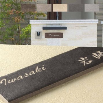 表札 おしゃれ セラミックタイル 外構 エクステリア シンプル シャビーシック イエロゴ 丸三タカギ Baked Tile ベイクドタイル