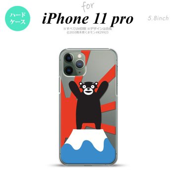 iPhone11Pro iPhone11 Pro スマホケース ハードケース くまモン 富士山 天晴れ メンズ レディース nk-i11p-km34
