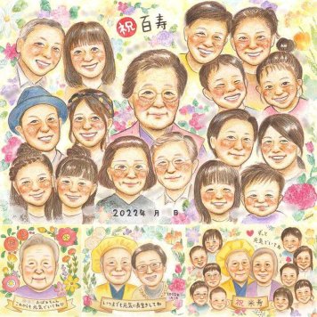 百寿のギフトに、写真を送るだけで、あたたかな似顔絵に。初めての似顔絵注文でも安心です。 似顔絵 ギフト 百寿祝い 贈り物 名入れ 手描き プレゼント 百寿 長寿 白寿 記念 大人数 祖父母 おばあちゃん おじいちゃん 修正無料 下書き確認 名入れ 喜ばれる 一生もの 実績多数 似てる 一生もの 100歳 百寿 長寿祝い メモリアルギフト 節目 傘寿祝い バレンタインデー 感謝の品 キレイ 感激