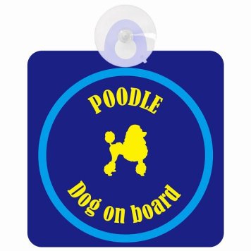 Poodle プードル ネイビー＆ブルー 車 窓ガラス 吸盤タイプ DOG IN CAR かっこいい おしゃれ 犬 シルエット アメ雑風 カラフル ドッグインカー ドッグオンボード 安全対策 セーフティサイン デコ 外出 ドライブ カーサイン 吸盤