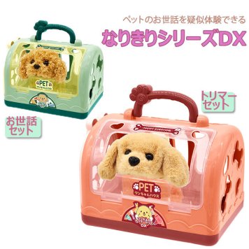 犬 お世話 おもちゃ ぬいぐるみ 動く なりきりごっこあそび ハウス おもちゃ おさんぽ トリマーセット おせわセット お店屋さんごっこ トリマー 女の子 男の子