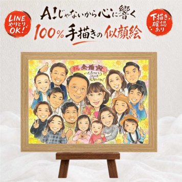 贈り物 金婚式 似顔絵 名入れ ギフト プレゼント 手描き 金婚式 記念日 結婚記念日 結婚50周年 お祝い 大人数 祖父母 夫婦 両親 家族 お父さん お母さん 下書き確認 修正無料 名入れ かわいい 似てる 喜ばれる そっくり 思い出 50周年 長寿 感謝 メモリアル 二次会 応援 カラフル 初任給 闘病中の方への励まし バレンタインデー サプライズ クリスマス