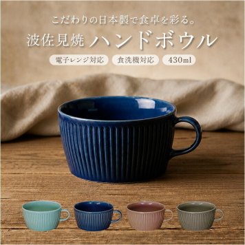ハンドルボウル 蓋なし 通販 日本製 国産 ボウル 小物入れ 収納 飾り 置き物 置物 収納小物 小物 かわいい 可愛い 持ち運び 便利 ディスプレイ アンティーク調 デザイン ギフト 贈りもの 贈り物 インテリア小物 インテリア雑貨 おしゃれ