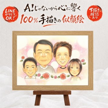 誕生日のお祝いに、心に残るお祝いを、似顔絵で届けます。 ギフト 似顔絵 感謝 名入れ プレゼント 贈り物 手描き 誕生日 家族 記念 記念日 お祝い 両親 家族 祖母 祖父 ご両親 名入れ 修正無料 下書き確認 似てる 実績多数 そっくり サプライズ 家族 一生もの 宝物 引っ越し 喜寿祝い 喜ばれる 感激 キレイ 同窓会 オーダーメイド ハロウィン 白寿祝い 古希祝い 傘寿祝い メモリアル