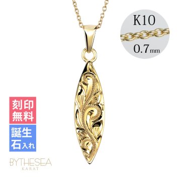 ゴールド ネックレス ハワイアンジュエリー ネックレス イエローゴールド ネックレス 刻印 無料 誕生石入れ可 サーフボード 14K K14イエローゴールド K10 10Kあずきチェーン太0.7mm ギフトラッピング可能 メンズ レディース ハロウィン 【品番：CG-GP121】