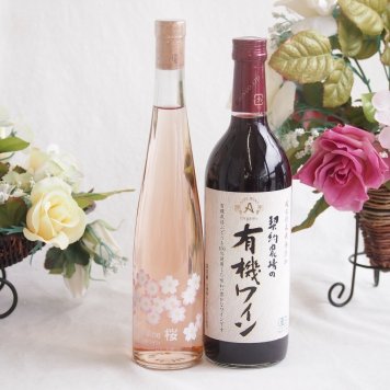 優雅な金箔入り辛口ロゼワインと酸化防止剤無添加ワインセット(酸化防止剤無添加 契約農場の有機赤ワイン やや甘口(長野県)720mlJapanWine桜12.5度(山梨県)375ml