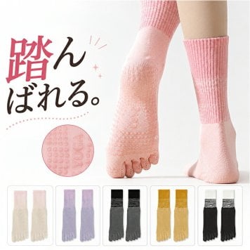 ヨガソックス 5本指 通販 5本指ソックス 靴下 クルーソックス 滑り止め付き 五本指ソックス ジム フィットネス シンプル トレーニング ヨガ ピラティス ヨガウェア くつ下 レッスン ダンス スポーツ おしゃれ オシャレ かわいい 可愛い