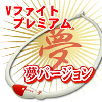 Vファイト・プレミアム・"夢バージョン" CMLF-ba4087