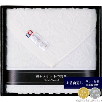 和乃逸品 今治エコリーフバスタオル1P EKA2230