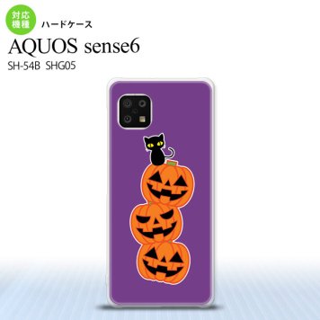 SH-54B SHG05 AQUOS sense6 スマホケース ハードケース ハロウィン カボチャ 連 紫 メンズ レディース nk-sens6-406