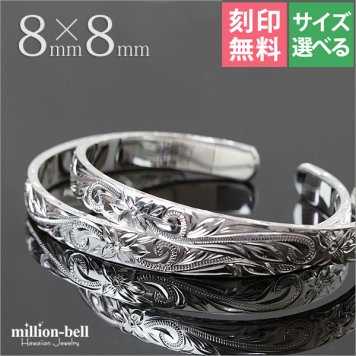 ハワイアンジュエリー バングル ペアバングル 幅8mm 刻印 無料 サイズが選べる オープンバングル ペア 2本セット フラット 厚み有 サイドに飾り彫り シルバー925 太め カップル 夫婦 プレゼント ハロウィン 【品番：BM5027-8P】