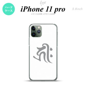 iPhone11Pro iPhone11 Pro スマホケース ハードケース 梵字 キリーク 白 メンズ レディース nk-i11p-573