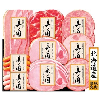 送料無料 お歳暮 日本ハム北海道 プレミアム 美ノ国  ※11/2以降の出荷予定となります。北海道・沖縄・離島は配達不可 全国送料無料 御歳暮 早割 お歳暮2026 御挨拶 お取り寄せ グルメ スイーツ