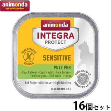 アニモンダ キャットフード インテグラプロテクト センシティブケア ウエットフード 七面鳥のみ（86695） 100g×16個 無添加 猫