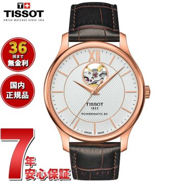 ティソ TISSOT 腕時計 メンズ トラディション オートマティック オープンハート TRADITION AUTOMATIC OPEN HEART 自動巻き T063.907.36.038.00