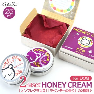 肉球クリーム 2個セット 通販 肉球ケア クリーム 猫 犬 キゾウ 肉球保護 ハニークリーム 25ml ねこ いぬ ネコ イヌ ペットグッズ ケア用品 ペット用 保湿 パウケア ミツロウ 天然ベースオイル ノンフレグランス ラベンダー