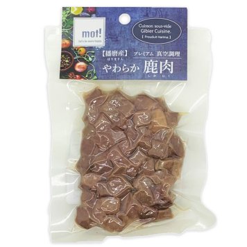 mot！ やわらか鹿肉 鹿角切り 60g 犬 ドッグフード おやつ 一般食 全犬種 全年齢 猫 手作りご飯 トッピング 国産 無添加