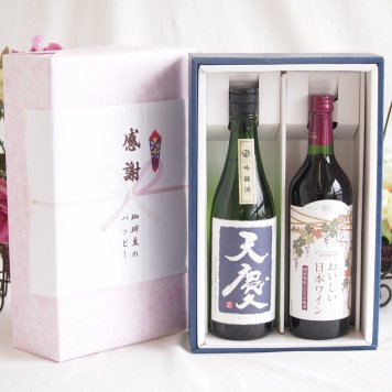 感謝の贈り物ボックス 米の旨味とふくよかな日本酒と国産ワインセット(国産葡萄100％使用 おいしい日本ワイン 赤ワイン 中口(山梨県)720ml早川酒造部 天慶吟醸酒(三重県)720ml