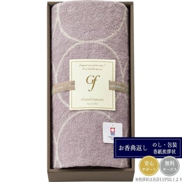 グランフランセヌーベル 今治タオル バスタオル1P GFN10500GE グレージュ