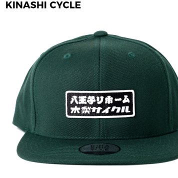 【KINASHI CYCLE スナップバックキャップ（八王子リホーム×木梨サイクル）DARK GREEN 木梨サイクル60周年記念 コラボ キナシサイクル 木梨憲武 帽子 緑 ダークグリーン ハチオウジ工務店 八王子工務店 ヒロミ】
