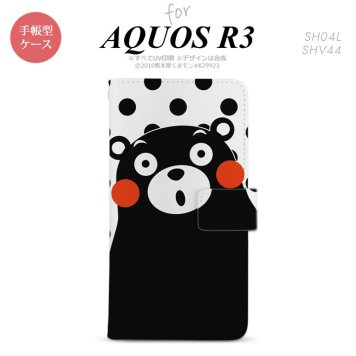 SH-04L/SHV44 AQUOS R3 手帳型スマホケース カバー くまモン 水玉 白 黒  nk-004s-r3-drkm22