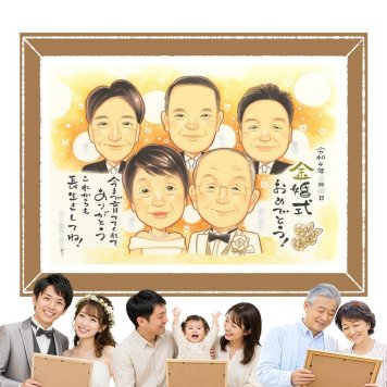 金婚式 似顔絵 贈り物 名入れ プレゼント ギフト 手描き 金婚式 結婚記念日 結婚50周年 お祝い 記念日 大人数 お父さん 夫婦 お母さん 祖父母 家族 両親 下書き確認 修正無料 名入れ かわいい 一生もの 似てる 宝物 長寿 思い出 50周年 感謝 贈答品 引っ越し 結婚祝い メモリアルギフト 感謝の品 二次会 披露宴 大量注文 メモリアル お祝いの品