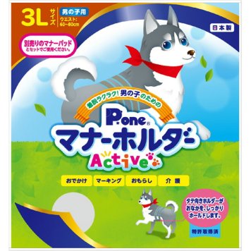 大型犬用 男の子用 マナーホルダー Active 3L PMH-761 第一衛材 P.one オス シベリアンハスキー バーニーズマウンテンドッグ ゴールデンレトリバー