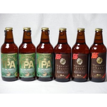 クラフトビールパーティ6本セット　IPA330ml×3本　IPA感謝ビール330ml×3本