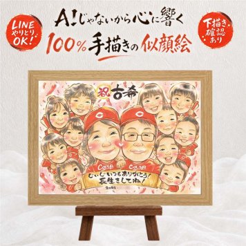 プレゼント 似顔絵 古希 贈り物 ギフト 手描き 名入れ 古希 長寿 誕生日 長寿祝い 70歳 大人数 両親 家族 お父さん お母さん 修正無料 名入れ 下書き確認 似てる そっくり 宝物 一生もの 長寿祝い 70歳 思い出 喜ばれる 闘病中の方への励まし 贈答品 お祝い返し 色紙 古希祝い ブライダルギフト お祝いの品 ハロウィン 傘寿祝い 快気祝い 応援