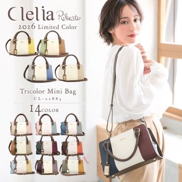 【2026年限定色】クレリア Clelia レディース ショルダーバッグ 2way がま口 ハンドバッグ 2層式ミニバッグ マルチカラー トリコロール リベルテシリーズ 母の日 クリスマス クリスマスプレゼント