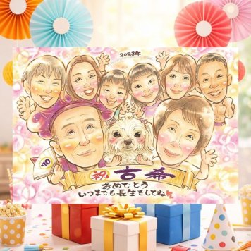 古希のプレゼントに、似ていて、やさしく、飾りたくなる一枚。初めての似顔絵注文でも安心です。 ギフト 古希祝い 似顔絵 名入れ プレゼント 手描き 贈り物 古希 傘寿 長寿 記念 大人数 祖父母 おじいちゃん おばあちゃん 修正無料 名入れ 下書き確認 宝物 親孝行 似てる 喜ばれる 古希 長寿祝い 一生もの 70歳 米寿祝い イラスト 快気祝い 引っ越し ウェディングギフト ハロウィン 二次会