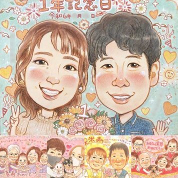 結婚記念日のプレゼントに、見た瞬間、笑顔がこぼれる贈り物になります。ラッピング対応で、贈り物として渡しやすい似顔絵です。 似顔絵 両親 贈り物 手描き ギフト プレゼント 名入れ 結婚記念日 記念 お祝い 誕生日 お父さん 両親 お母さん ご夫婦 名入れ 下書き確認 修正無料 実績多数 そっくり 宝物 似てる カップル 一生もの 両親 2人 ハロウィン お祝い返し 喜ばれる 家族 同窓会 感動