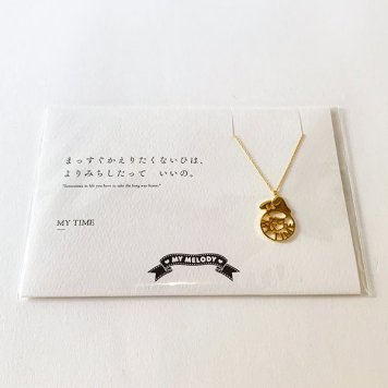 サンリオ マイメロディ  MM×5108 よりみち gold ゴールド アクセサリー ネックレス コトバ MY TIME