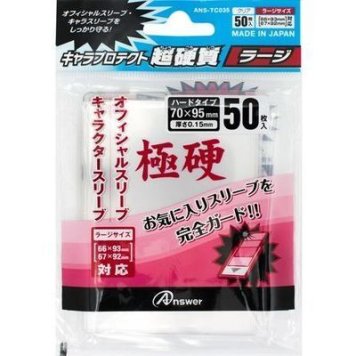 アンサー キャラプロテクト超硬質ラージ(クリア) ANS-TC035