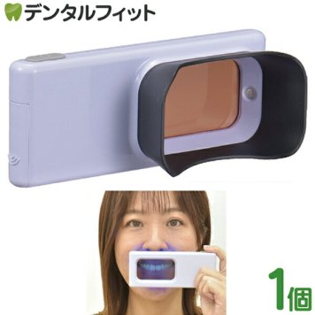 プラークチェックライト パープル 1個 専用ポーチ付き 歯垢取りにおすすめ 軽量 コンパクト 持ち運びやすい 染め出し不要 歯垢チェックライト 自分で取る 自宅用