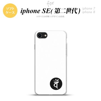 iPhoneSE 2 第二世代 iPhone8&iPhone7 共用 スマホケース 背面カバー ソフトケース 梵字 バン 白 おしゃれ かわいい かっこいい メンズ レディース nk-ise2-tp597