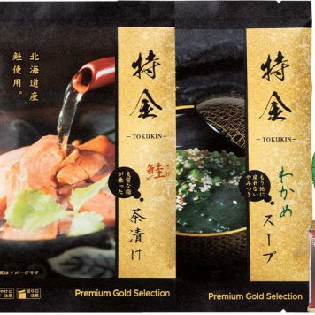 【関東～九州は送料無料】※毎日を彩る食彩　味ギフト