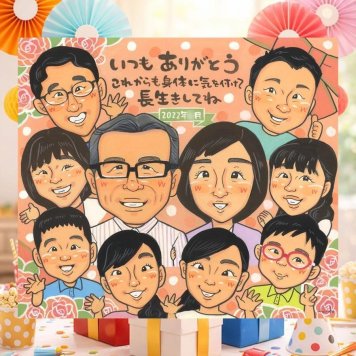 長寿のプレゼントに、名前、日付、メッセージも記載可能。 プレゼント 似顔絵 長寿祝い ギフト 贈り物 手描き 名入れ 長寿 お祝い 記念日 家族 大人数 祖父母 家族 ご両親 修正無料 名入れ 下書き確認 実績多数 宝物 親孝行 そっくり 宝物 長寿祝い 喜ばれる クリスマス 喜寿祝い おすすめ 感動 同窓会 感謝の品 ブライダルギフト 闘病中の方への励まし メモリアル イラスト オーダーメイド