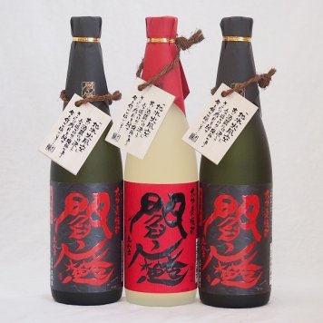 麦焼酎閻魔セット 全量麹仕込2本 樽熟成1本 老松酒造(大分県)720ml×3本