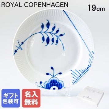 【名入れ無料】ロイヤルコペンハーゲン ブルーフルーテッド メガ 19cm プレート フラット 2382620 【スペシャルラッピング660円(別売り)】 北欧食器 洋食器 送別会 誕生日 お中元 還暦祝い 結婚祝い 結婚式 高級 父の日 母の日 成人祝い ホワイトデー