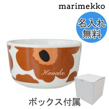 【名入れ無料】 マリメッコ ボウル 10cm 250ml UNIKKO ウニッコ 深鉢 食器 ホワイト×ブラック×ブラウン 070400 189 ※代引き不可