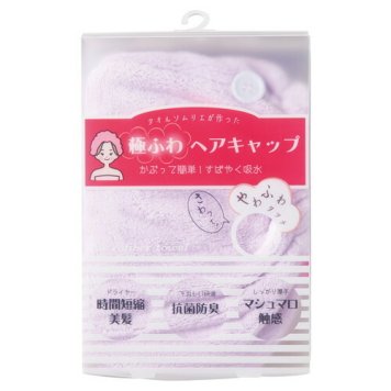 【送料無料・包装無料・のし無料】「極ふわ」ヘアキャップ ラベンダーギフト 敬老の日 入学祝い 卒業祝い 就職祝い 結婚祝い 誕生日 出産祝い 引越祝い 香典返し 新盆 初盆 御礼 お中元 内祝い 快気祝い ご挨拶 志 法事