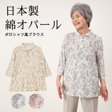 シニアファッション レディース 80代 70代  90代 春夏 オパール 日本製 花柄綿オパール丸襟ブラウス おばあちゃん 服 誕生日 プレゼント 婦人服 女性 ハイミセス ミセス 祖母 敬老の日 プレゼント 孫 施設（ccr-ft4-205769）