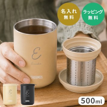 茶こし付き タンブラー 名入れ サーモス 真空断熱ティータンブラー 蓋付き 保温 保冷 誕生日 還暦祝い プレゼント 名前入れ 名前入り ステンレス 真空断熱 急ぎ 記念 喜寿 おしゃれ 父親 母親 両親 おじいちゃん おばあちゃん 結婚記念日 THERMOS ギフト 即日発送 贈り物