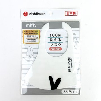 ミッフィー ｍiffy 洗えるマスク マスク ホワイト グッズ
