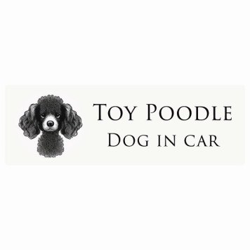 イラスト付 ドッグ カーステッカー Dog in Car トイプードル Aタイプ セーフティサイン 犬種別 長方形 15x5cm シール リア あおり運転対策 Dog Sticker 安全対策 カーサイン
