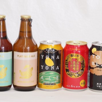 クラフトビール5本セット(名古屋赤味噌ラガー缶 よなよなエール缶 東京ブラック缶 金しゃちプラチナエール瓶 金しゃちIPA瓶) 350ml×3本 330ml×2本